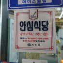 옛고을 | 반려견 동반가능한 속초 순두부 맛집, 옛고을순두부 후기