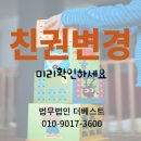법무법인더베스트 이미지