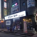 삼촌네 포차 이미지