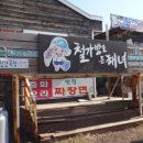 마라리경로당 네이버블로그