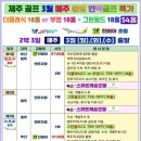 탑여행사 이미지