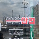 승승삼겹(주례점) | 주례삼겹살 무려 30종류 샐러드바가 있는 맛집 승승삼겹 주례점