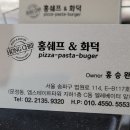 홍쉐프&화덕 이미지