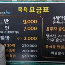 서울스포렉스목욕탕 이미지