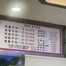 덕유산황우곱창