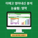 이매고교 내 네이버블로그