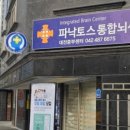 (주)파낙토스 이미지