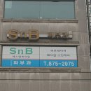 에스엔비의원 이미지