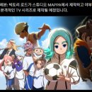 로드빅토리 | 게임 [ 이나즈마 일레븐 영웅들의 빅토리 로드 ] TV판 애니화 제작 루머 및 현재 나온 정보 모음