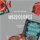 버라이어티