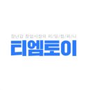 원컴퍼니티엠