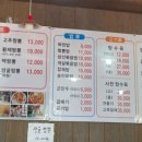 고수짬뽕