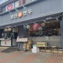 명인만두내방역점 - 서초구 서초대로26길 19 | 명인만두내방역점