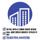 푸르지오파르세나공인중개사사무소 이미지