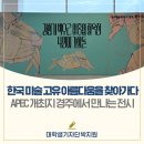 고유미술