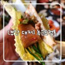 [부산 대저] 애견 동반 가능 고기집 &#34;녹슨드럼통&#34; 바베큐 맛집/내돈내산 후기