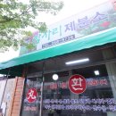 영양제분소 이미지