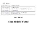 의료법인한전의료재단 이미지