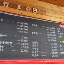 신강릉교동짬뽕