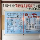 일품낙지 이미지