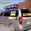 집시맨캠핑카