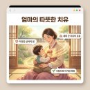 좋은 부모가 될 수 있을까요? | 육아 대물림 끊기 | 원가족 상처 치유를 통한 부모 성장 및 반성적 양육 가이드