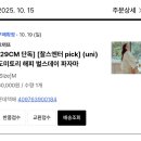 벌스데이다이어리 | 29cm 찰스엔터 x 오끼뜨 콜라보 도미토리 해피 벌스데이 파자마 후기 pt.1
