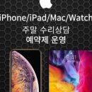 여의도아이폰수리센터애플픽스 이미지