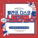 코디스코 이미지