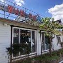 쌈촌고성점 이미지