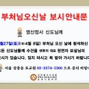 부처님 오신 날 보시 안내문 이미지