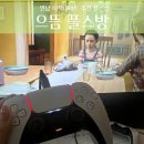 으뜸 플스방 이미지