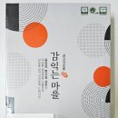 상주감익는마을