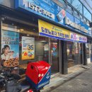 도미노피자 가락점