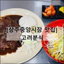 시장맛집 이미지