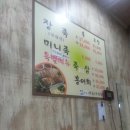 한방 명품 왕족발 이미지