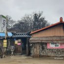 파인크리크CC 근처 안성 고삼묵밥 맛집 다녀온 후기