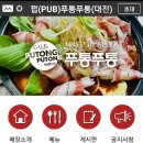 펍푸통푸통 이미지