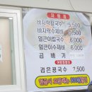 대부도바지락칼국수 이미지