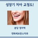 연희세브란스치과의원 이미지