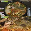 민물매운탕 이미지