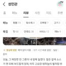 성민관 이미지