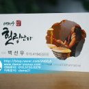 힐링의 캘리그라피 이미지