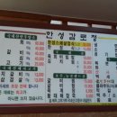 한성감로정 이미지