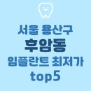 서울하우치과의원 이미지