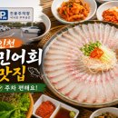생생정보 장사의신 민어횟집 인천 주차장 정보