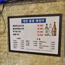 청정숯불꼼장어