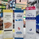 고운손예쁜발