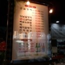 홍가숯불신꼼장어 이미지