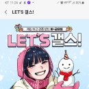 갤럭시스토어앱 Let's 갤스(~12.30) 이미지